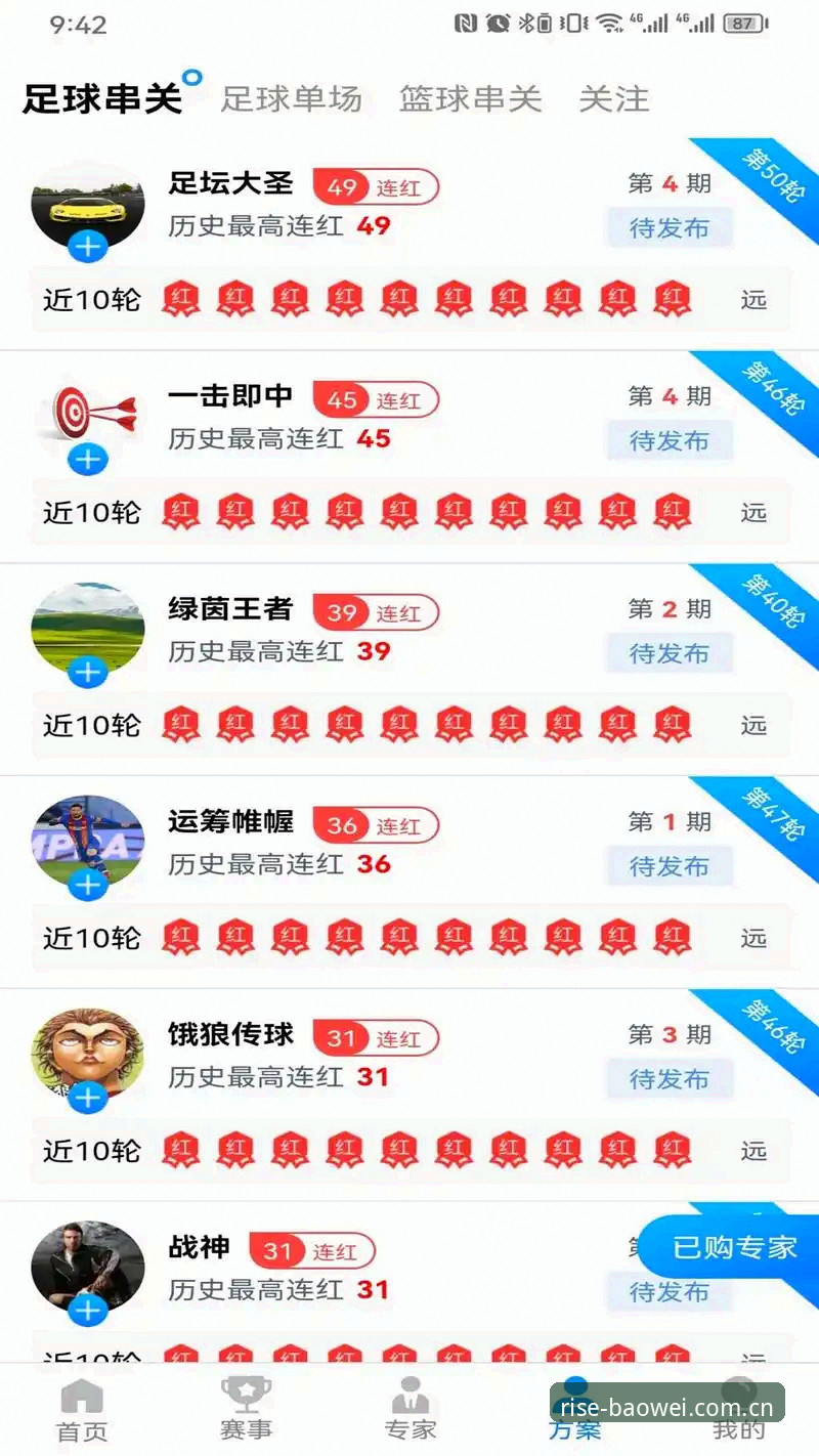 老球迷私藏干货：宝威体育安卓版登录这几招，新手看完少走弯路